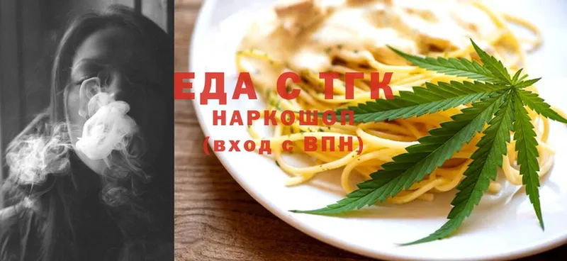 Cannafood марихуана  hydra ONION  Ялуторовск  как найти закладки 