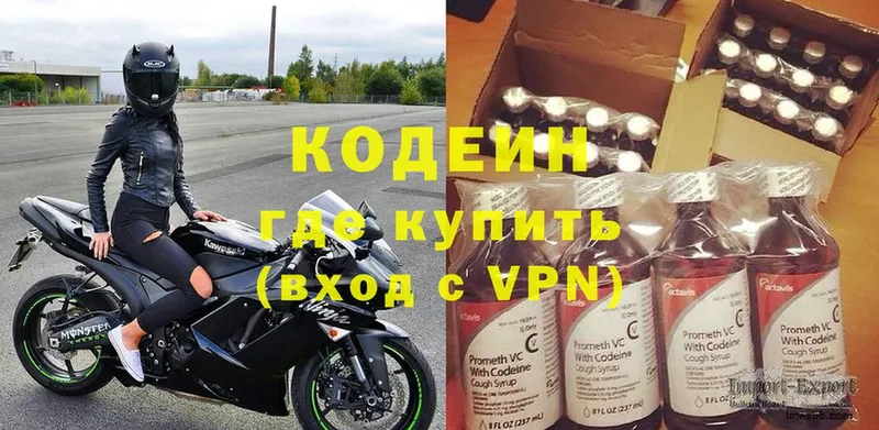 hydra ссылки  Ялуторовск  Codein напиток Lean (лин) 