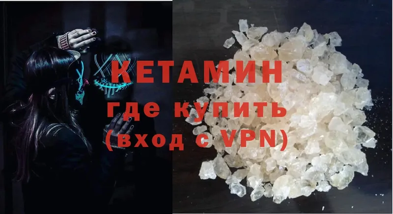 Кетамин ketamine  дарнет шоп  Ялуторовск 